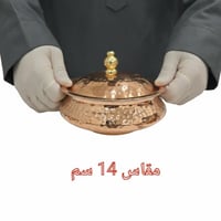 بداية نحاس بغطاء هندي