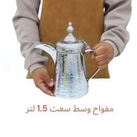 مفواح استيل برقبة هندي