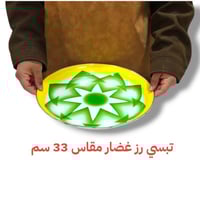 تبسي غضار اخضر ثقيل