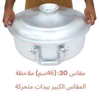 قدر نثرية ألمونيوم مسطح ثقيل