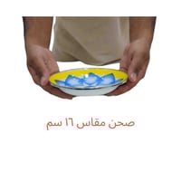 صحن غضار غرش ازرق