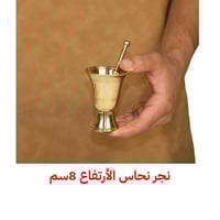 طقم نجر زعفران نحاس