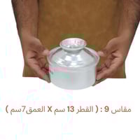 قدر ابو تاج الثقيل - بالحبة