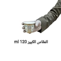 فنجان بداوي ذهبي