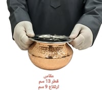 برمة نحاس هندي