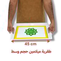 طفرية ميلامين غضار أخضر