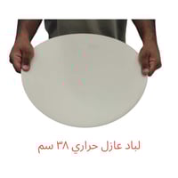 سفرة لباد جلد ملون 38سم