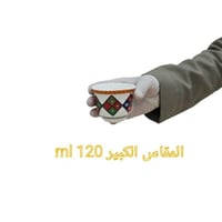 فنجان قهوة نجدي