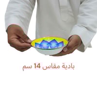 بادية غضار ازرق