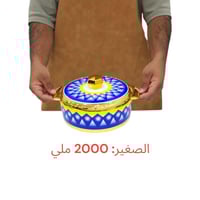 طقم حافظة غضار أزرق هندي