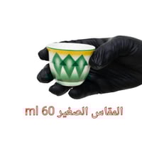 فنجان برسلان غضار اخضر