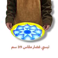 تبسي غضار ازرق ثقيل