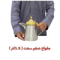مفواح نحاس مطفي هندي