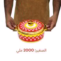 طقم حافظة غضار أحمر هندي