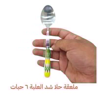 ملعقة غضار أخضر