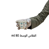 فنجان بداوي قديمك نديمك