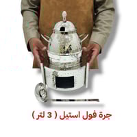 جرة فول استيل حب الرمان فضي