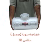 خضاضة يدوي صميل لبن ألمونيوم هندي