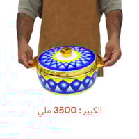 طقم حافظة غضار أزرق هندي