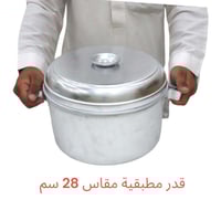 قدر مطبقية معدن عميق