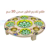 طبلية فطور غضار ملون صحن 20 سم