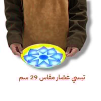 تبسي غضار ازرق ثقيل