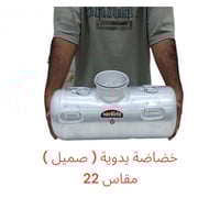 خضاضة يدوي صميل لبن ألمونيوم هندي