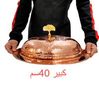 غوزي نحاس بيضاوي تركي