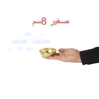 صحن معدن صغير ذهبي