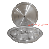 طقم فطور معدن