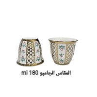 فنجان بداوي مذهب جامبو