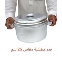 قدر مطبقية معدن عميق