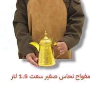 مفواح استيل برقبة هندي