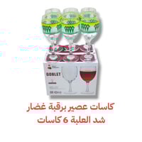 كاس عصير غضار أخضر بقاعدة