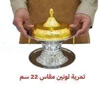 تمرية استيل هندي (لونين)