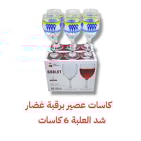 كاس عصير غضار أزرق بقاعدة