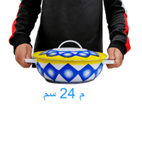 بادية غضار بغطاء (أزرق)