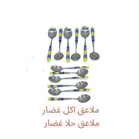 طقم عشاء 6 اشخاص أزرق .