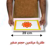 طفرية ميلامين غضار أحمر