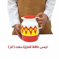 ترمس غضار ( لتر )