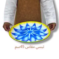 تبسي رز غضار أزرق