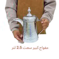 مفواح استيل برقبة هندي