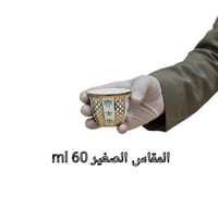 فنجان بداوي ذهبي