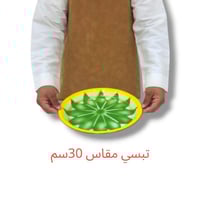 تبسي رز غضار أخضر