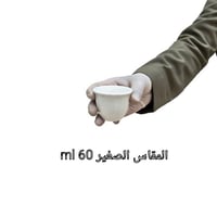 فنجان برسلان ابيض