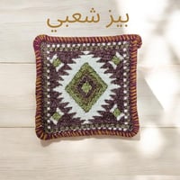 بيز سوري مربع كبير النقشات عشوائية