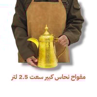 مفواح استيل برقبة هندي