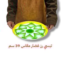 تبسي غضار اخضر ثقيل