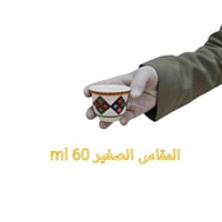 فنجان قهوة نجدي