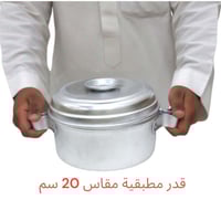 قدر مطبقية معدن عميق